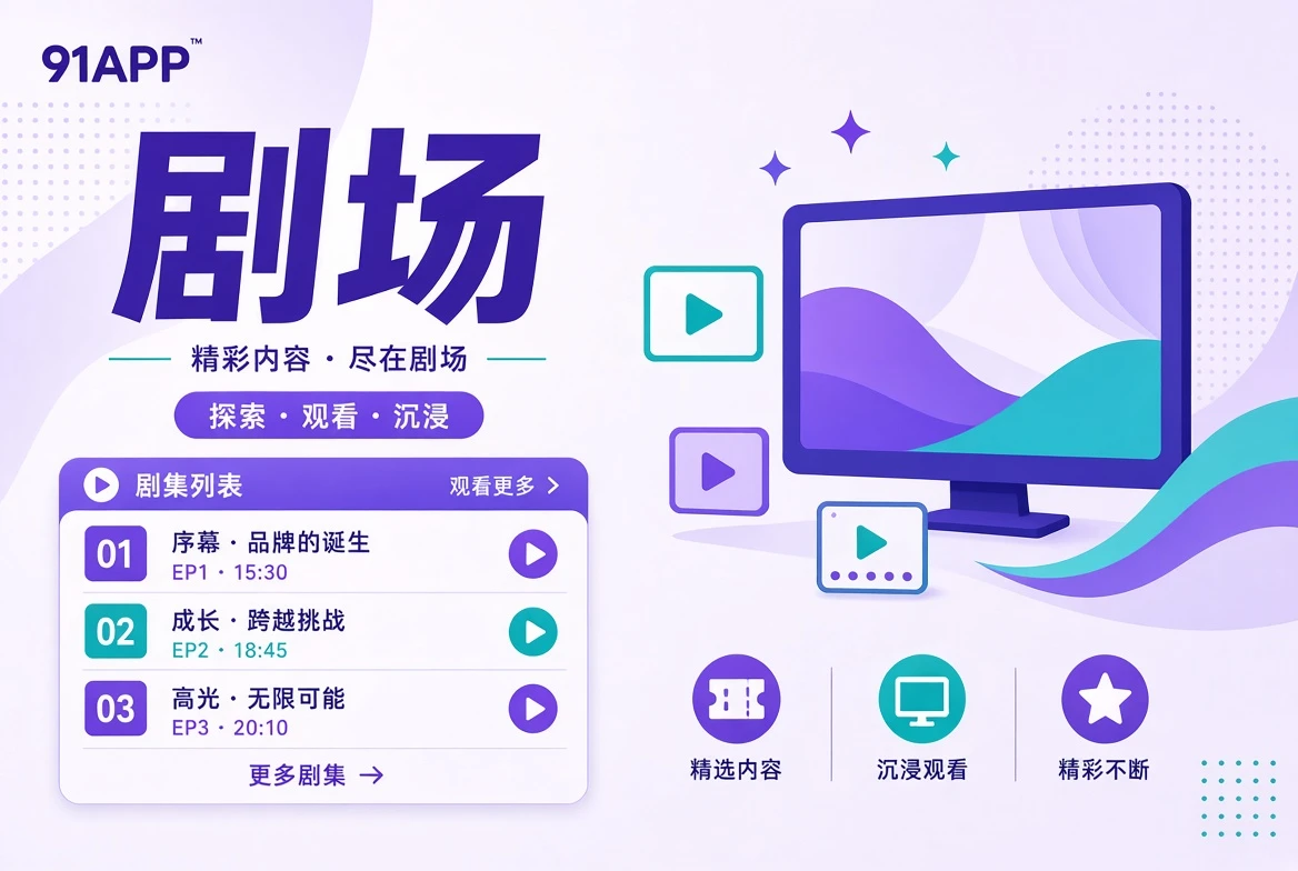 剧场主题图